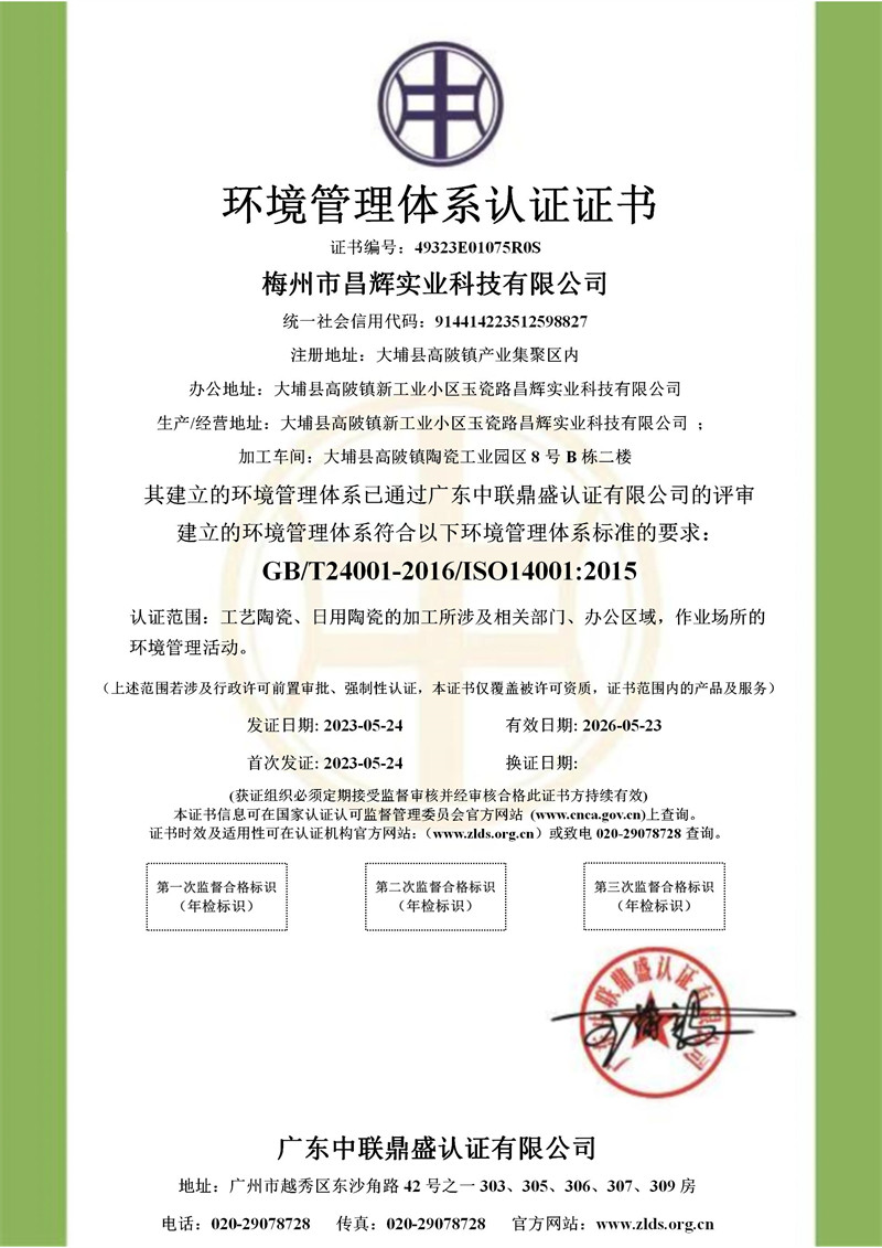 Environmental Management System Certification - Changhui